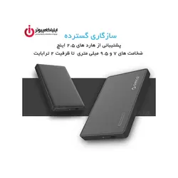 باکس هارد دیسک 2.5 اینچ با رابط Type-C اوریکو مدل 2588C3 - ایلیا کامپیوتر