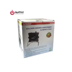فن رومیزی مکنده دود قلع برند سومو مدل SM159 - ایلیا کامپیوتر