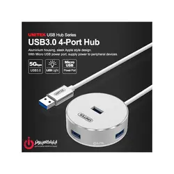 هاب USB3.0 چهار پورت آلومینیومی یونیتک مدل Y-3197 - ایلیا کامپیوتر