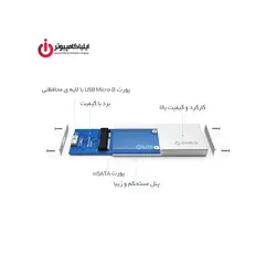 باکس هارد دیسک M-Sata USB3.0 اوریکو مدل MSA-U3-SV-PRO - ایلیا کامپیوتر