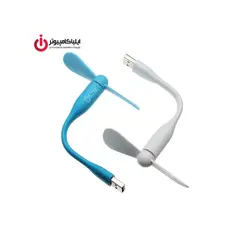 پنکه USB جیبی قابل حمل شیائومی - ایلیا کامپیوتر