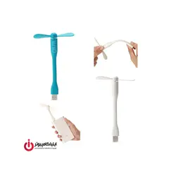 پنکه USB جیبی قابل حمل شیائومی - ایلیا کامپیوتر