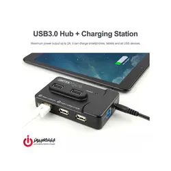 هاب و شارژر USB3.0 هفت پورت یونیتک مدل Y-3172 - ایلیا کامپیوتر
