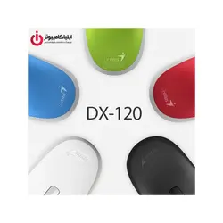 ماوس جنیوس مدل DX-120 - ایلیا کامپیوتر