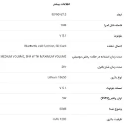 اسپیکر بلوتوثی قابل حمل تسکو مدل TS 23310 - ایلیا کامپیوتر