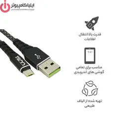 کابل تبدیل USB به MicroUSB تسکو مدل TC A104 طول 1 متر - ایلیا کامپیوتر