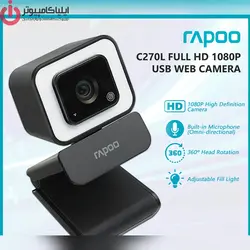 وب کم رپو مدل C270L - ایلیا کامپیوتر