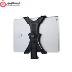 پایه نگهدارنده تبلت یونیمات مدل D-550 plus - ایلیا کامپیوتر