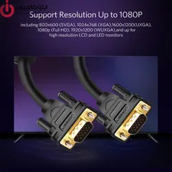 کابل VGA یوگرین مدل VG101-11633 طول 10 متر - ایلیا کامپیوتر