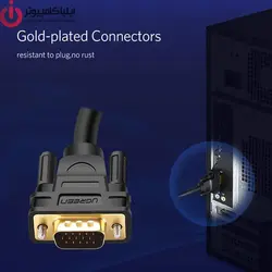 کابل VGA یوگرین مدل VG101-11646 طول 2 متر - ایلیا کامپیوتر
