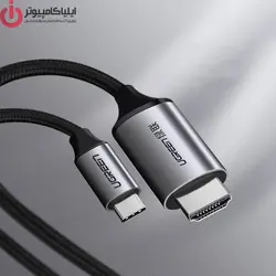 کابل تبدیل USB-C به HDMI یوگرین مدل MM142-50570 طول 1.5 متر - ایلیا کامپیوتر