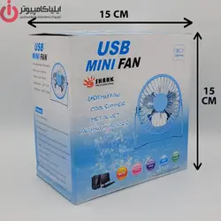 پنکه رومیزی USB شارک 4 اینچ فلزی - ایلیا کامپیوتر