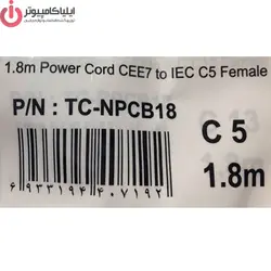 کابل برق سه پین منبع تغذیه لپ تاپ تی سی تراست مدل TC-NPCB18 طول 1.8 متر - ایلیا کامپیوتر