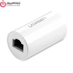 مبدل RJ45 به RJ45 مدل UGREEN NW116 - 20391 - ایلیا کامپیوتر