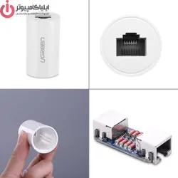 مبدل RJ45 به RJ45 مدل UGREEN NW116 - 20391 - ایلیا کامپیوتر