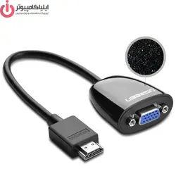 مبدل تصویر HDMI به VGA مدل UGREEN MM105-40253 - ایلیا کامپیوتر