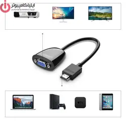 مبدل تصویر HDMI به VGA مدل UGREEN MM105-40253 - ایلیا کامپیوتر