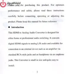 تفکیک کننده صدا از تصویر مدل FARANET FN-A102 - ایلیا کامپیوتر