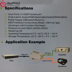 تفکیک کننده صدا از تصویر مدل FARANET FN-A102 - ایلیا کامپیوتر