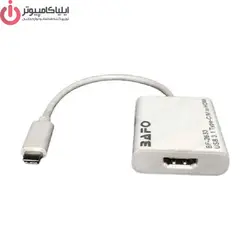 مبدل USB Type-C به HDMI بافو مدل BAFO BF-2633 - ایلیا کامپیوتر