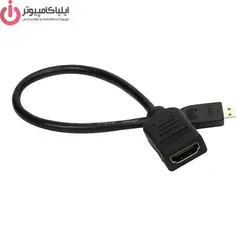 مبدل تصوير Micro HDMI to HDMI بدون برند - ایلیا کامپیوتر