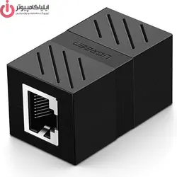 تبديل کانکتور برل RJ45 به RJ45 دو سرماده یوگرین (CAT6) مدل UGREEN NW114-30718 - ایلیا کامپیوتر
