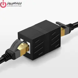 تبديل کانکتور برل RJ45 به RJ45 دو سرماده یوگرین (CAT6) مدل UGREEN NW114-30718 - ایلیا کامپیوتر
