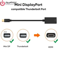 مبدل Mini Display Port به HDMI تی سی تراست مدل TC-MDP2H - ایلیا کامپیوتر