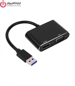 تبدیل USB 3.0 به HDMI و VGA کی نت مدل K-NET K-COUA30HV - ایلیا کامپیوتر