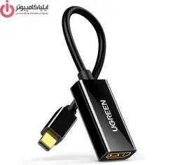 تبدیل Mini Display به HDMI یوگرین مدل UGREEN 10461 - ایلیا کامپیوتر