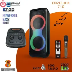 اسپیکر چمدانی انزو مدل Enzo Box 710 - ایلیا کامپیوتر