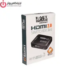 سوئیچ 3 پورت HDMI 2.0 کی نت پلاس مدل KP-SWHD2003 - ایلیا کامپیوتر