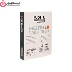سوئیچ 3 پورت HDMI 2.0 کی نت پلاس مدل KP-SWHD2003 - ایلیا کامپیوتر