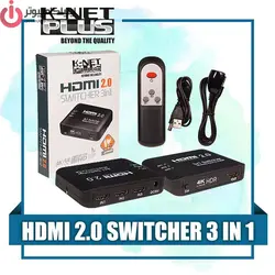 سوئیچ 3 پورت HDMI 2.0 کی نت پلاس مدل KP-SWHD2003 - ایلیا کامپیوتر