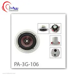 اسپیکر سقفی هالوژنی مدل AAPPRO PA-3G-106