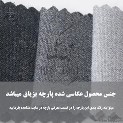 مانتو شلوار اداری دو رنگ یقه هفت دو تیکه قد 100 پارچه بزیاق ترک کد 19202