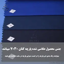 شلوار کار پارچه کتان شش جیب کمر پشت کش دار مغزی دوزی کد 16660