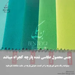 پیراهن آشپزی شف رنگ سفید یقه ایستاده 8 دکمه کجراه کد 8078-IR