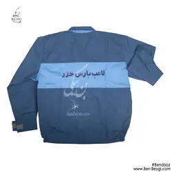 لباس کار کاپشن شلوار دو تیکه 7171