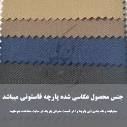 کت و شلوار فرم اداری مردانه پارچه فاستونی رنگ طوسی طرح چهارخانه خط آبی یقه انگلیسی کد RAM5366