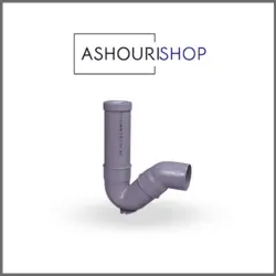 سیفون 75 یک تکه با درپوش (بالوله) سایز 90cm برند نیوفلکس