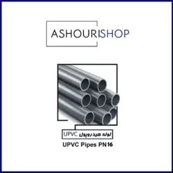 لوله استخری UPVC پیمتاش سایز 90