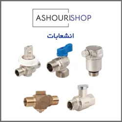 شیر سوئیچی یکسر توپیچ کوپلی سایز 1/2*20 برند نیوپایپ