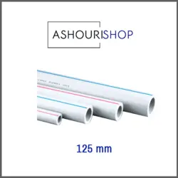 لوله تک لایه پلی پروپیلن سفید سایز 125mm برند آذین