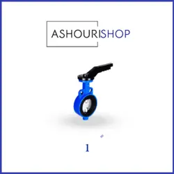 شیر پروانه ای ویفری اهرمی چدنی PN16 سایز 1 اینچ میراب