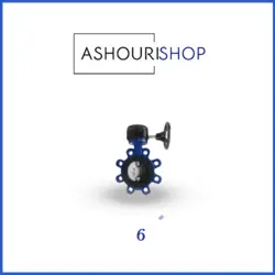 شیر پروانه ای لاگ چدنی PN16 سایز 6 اینچ وگ ایران (بی همتا)