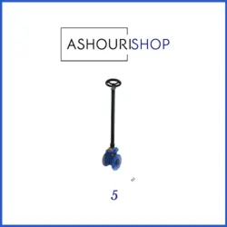 شیر فلکه دفنی (دسته بلند) چدنی زبانه لاستیکی PN16 سایز 5 اینچ وگ ایران (بی همتا)