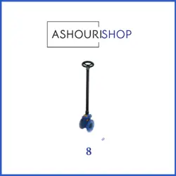 شیر فلکه دفنی (دسته بلند) چدنی زبانه فلزی سایز 8 اینچ وگ ایران (بی همتا)