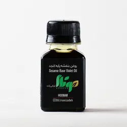 روغن بنفشه پایه کنجد