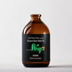 روغن بنفشه پایه کنجد